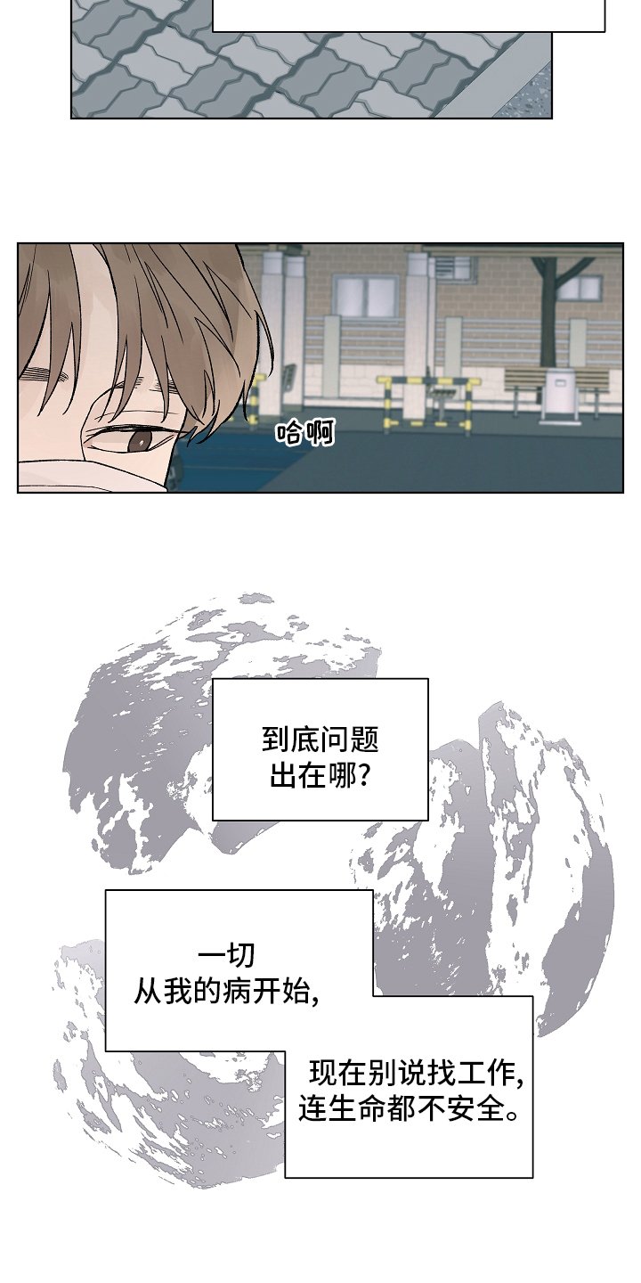 第81章：【第二季】调查