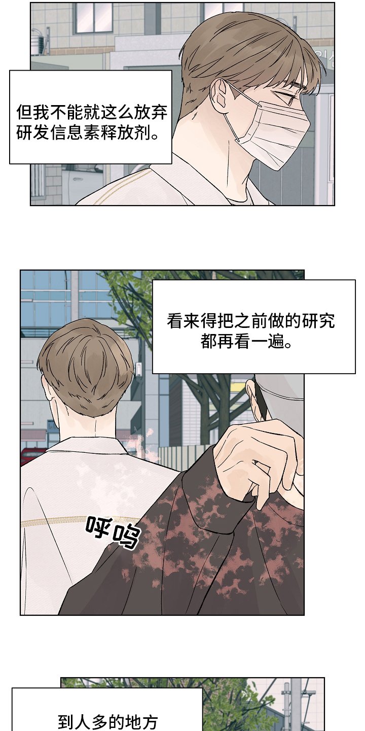 第81章：【第二季】调查