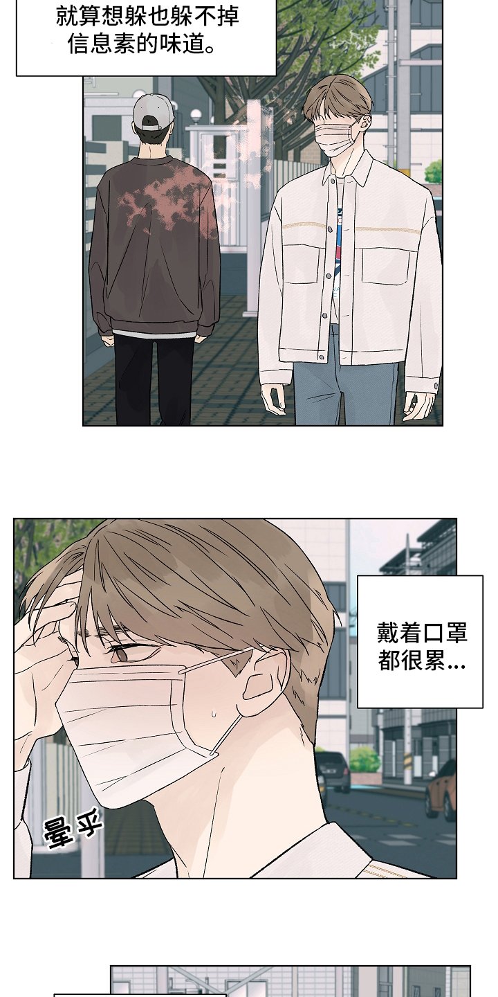 第81章：【第二季】调查