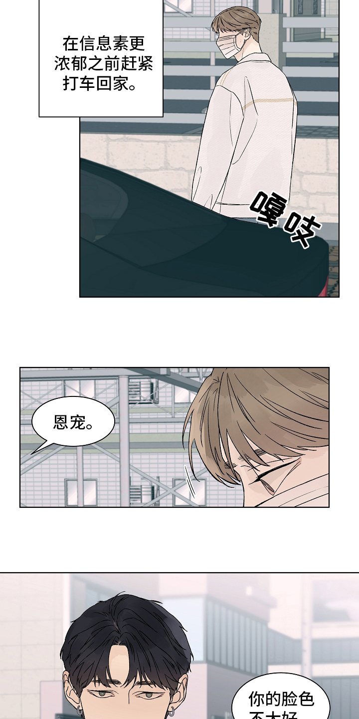 第81章：【第二季】调查