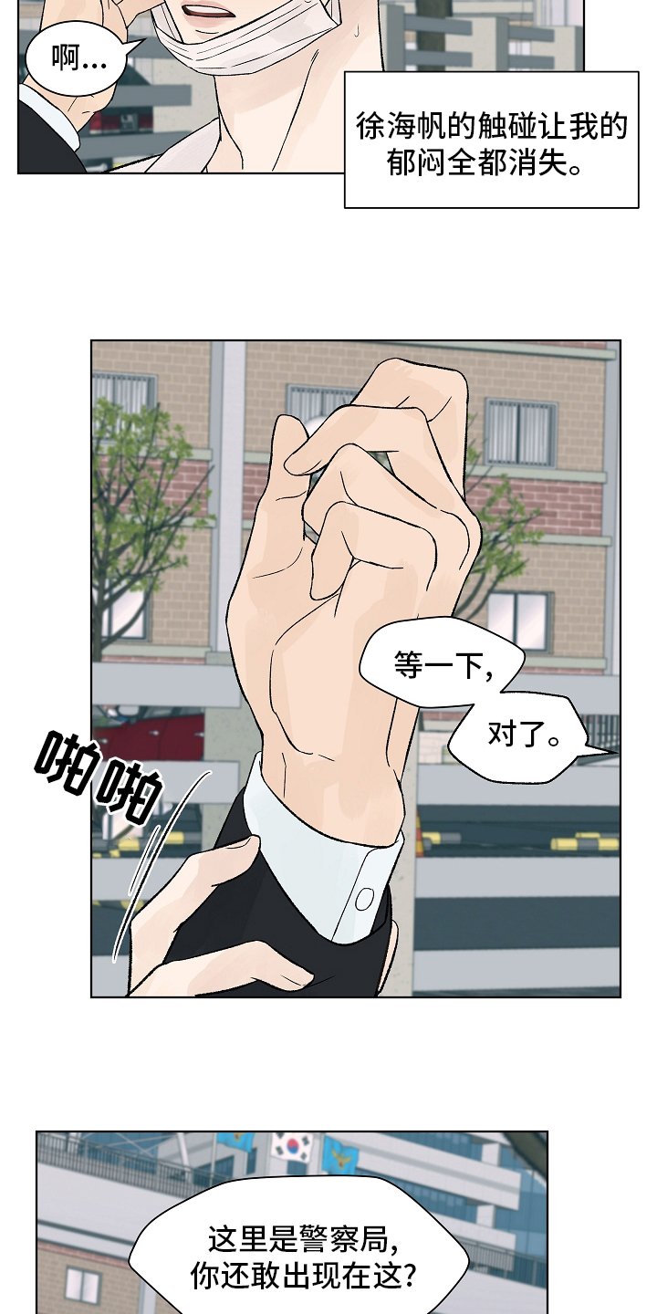第82章：【第二季】牵扯