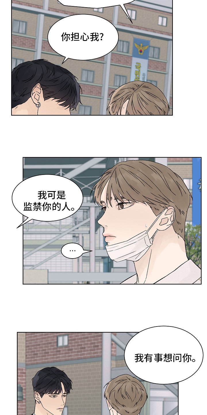 第82章：【第二季】牵扯