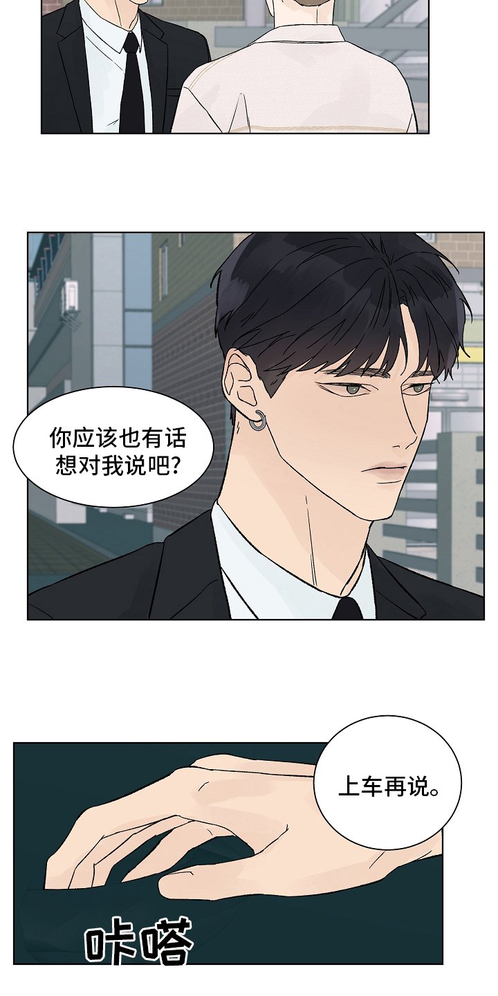 第82章：【第二季】牵扯