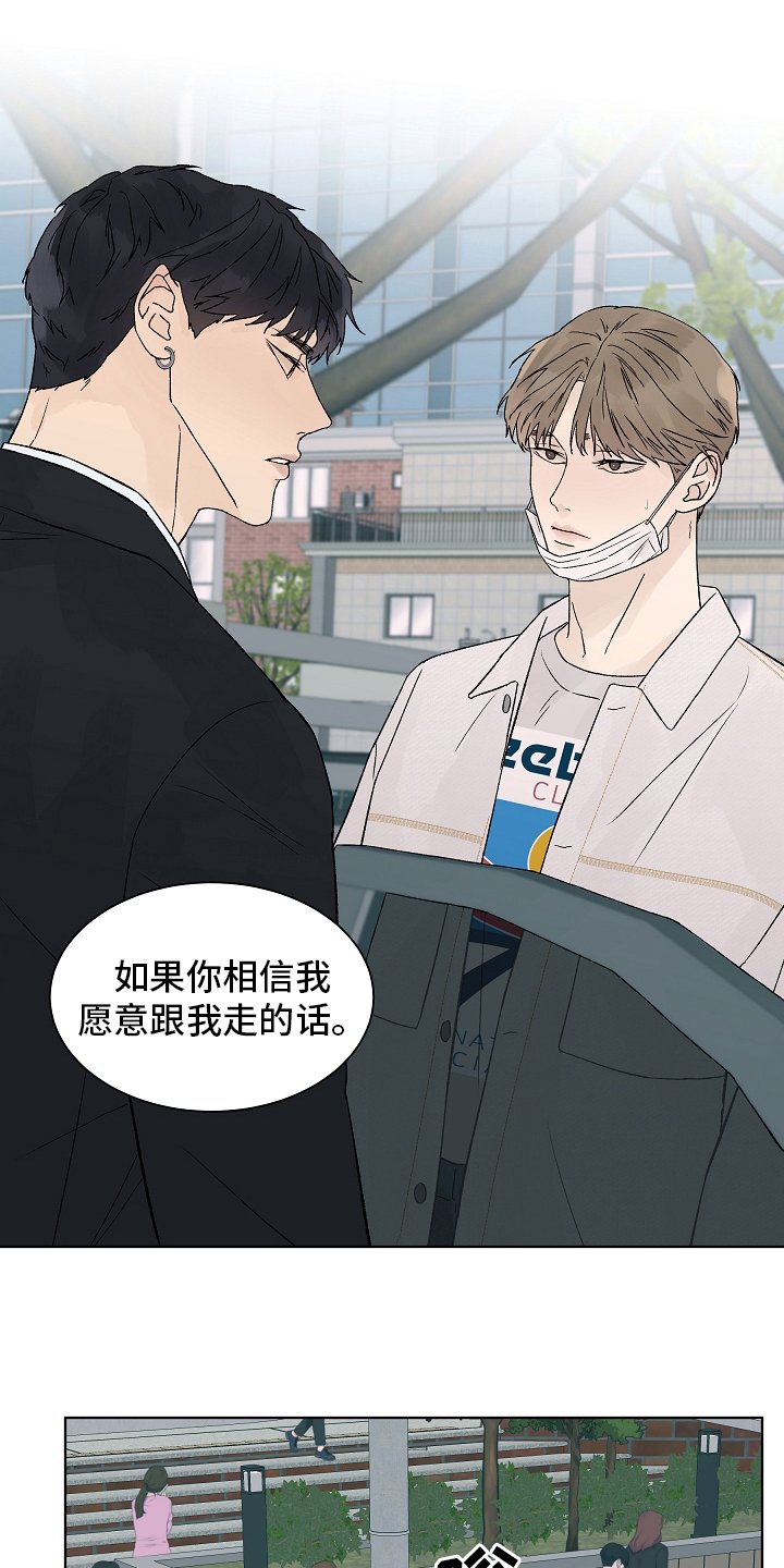 第82章：【第二季】牵扯