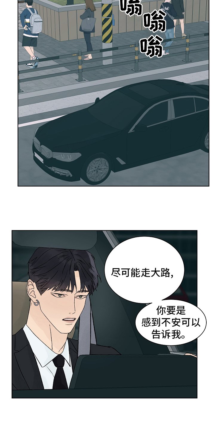 第82章：【第二季】牵扯