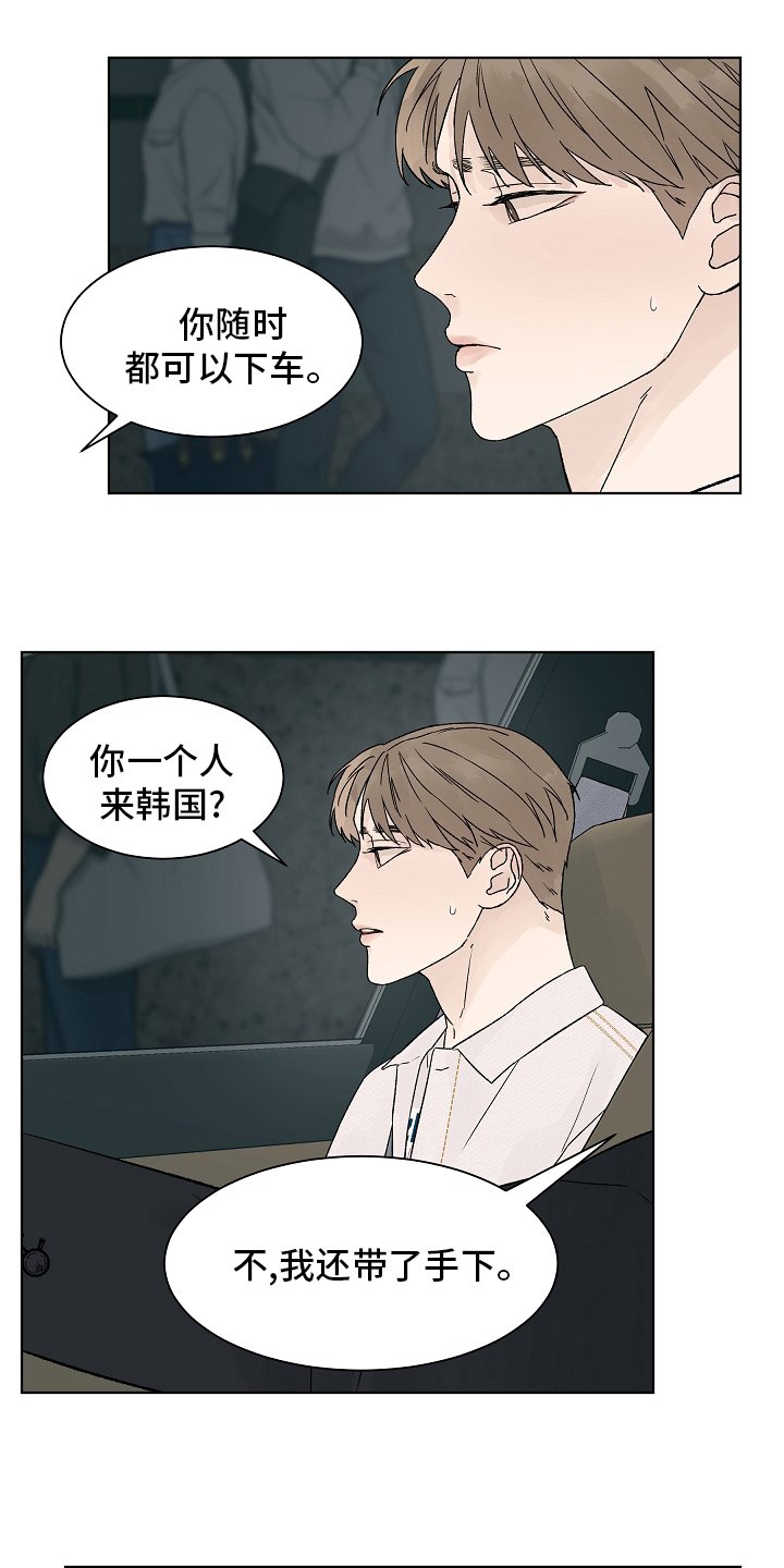 第82章：【第二季】牵扯