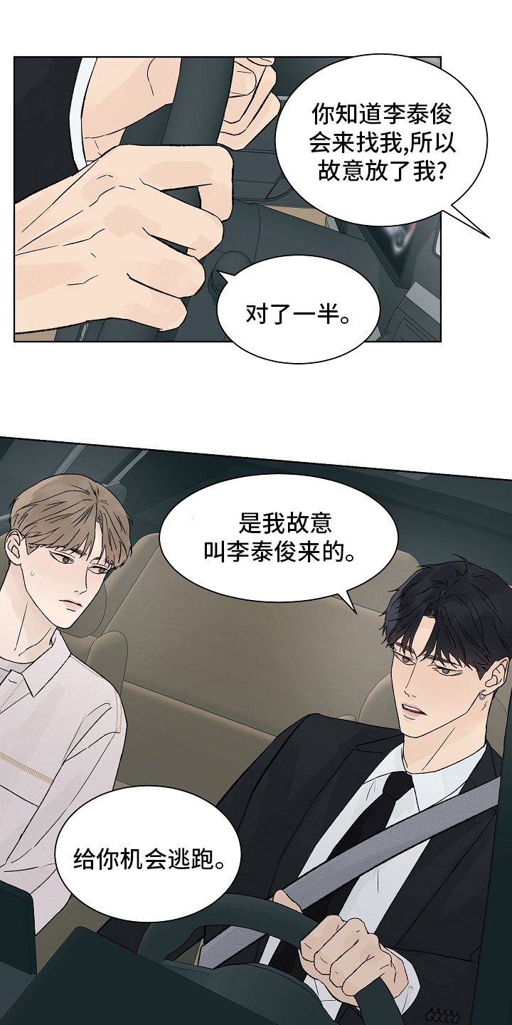 第82章：【第二季】牵扯