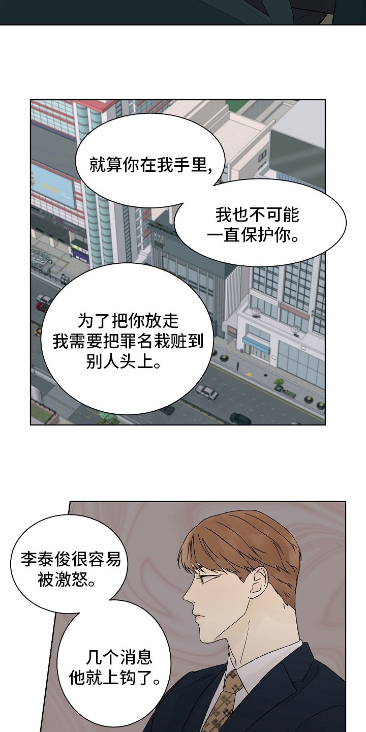 第82章：【第二季】牵扯