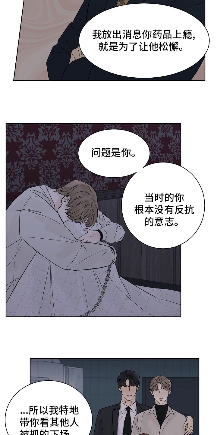 第82章：【第二季】牵扯