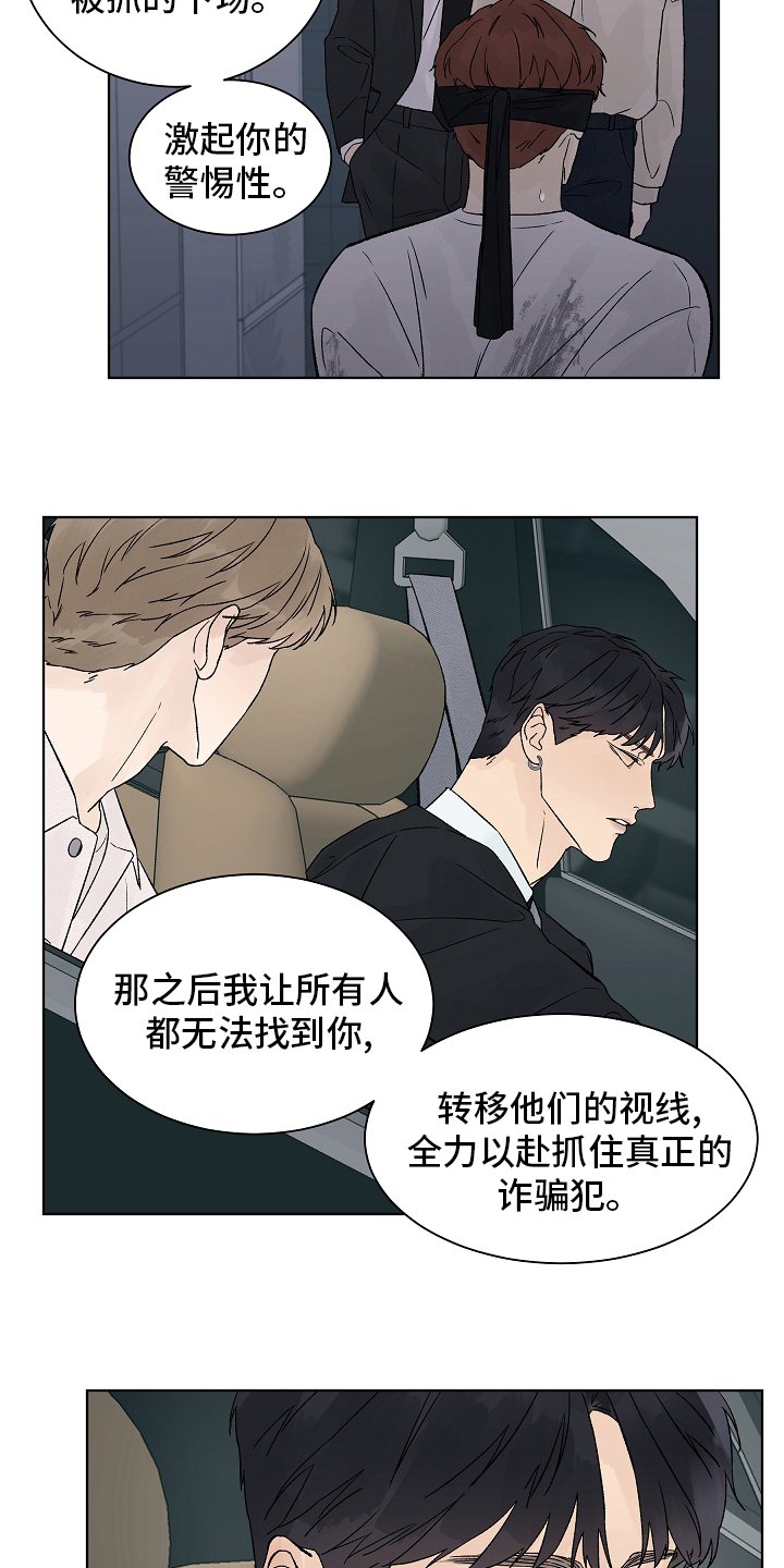 第82章：【第二季】牵扯