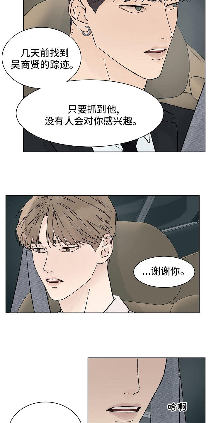 第82章：【第二季】牵扯