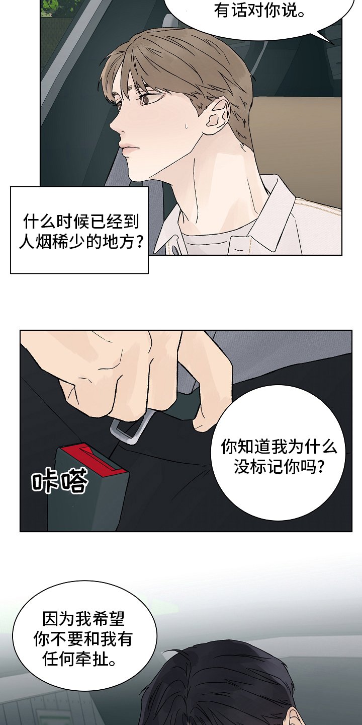第82章：【第二季】牵扯