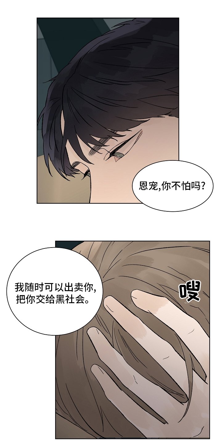 第83章：【第二季】一起度过