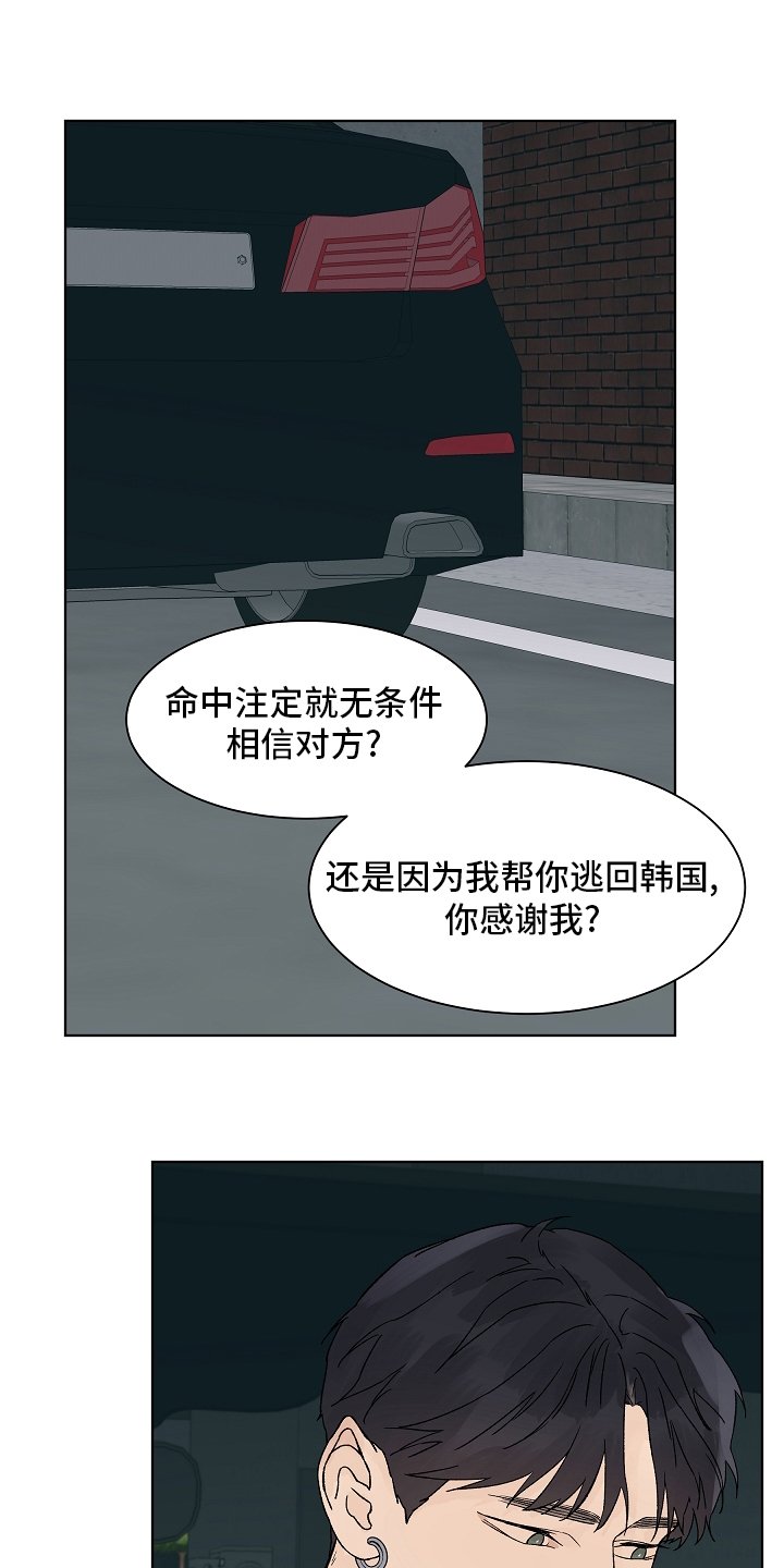第83章：【第二季】一起度过