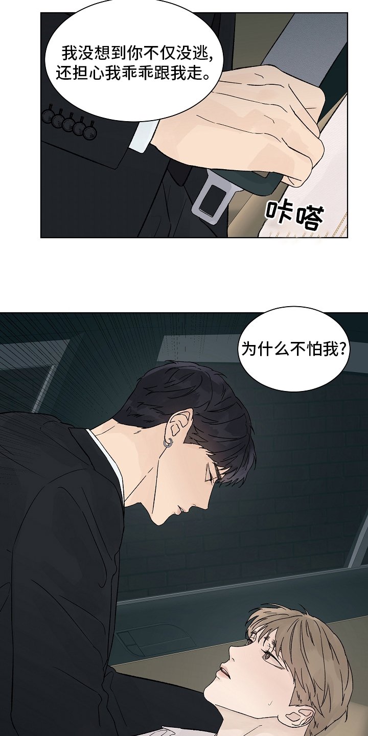 第83章：【第二季】一起度过
