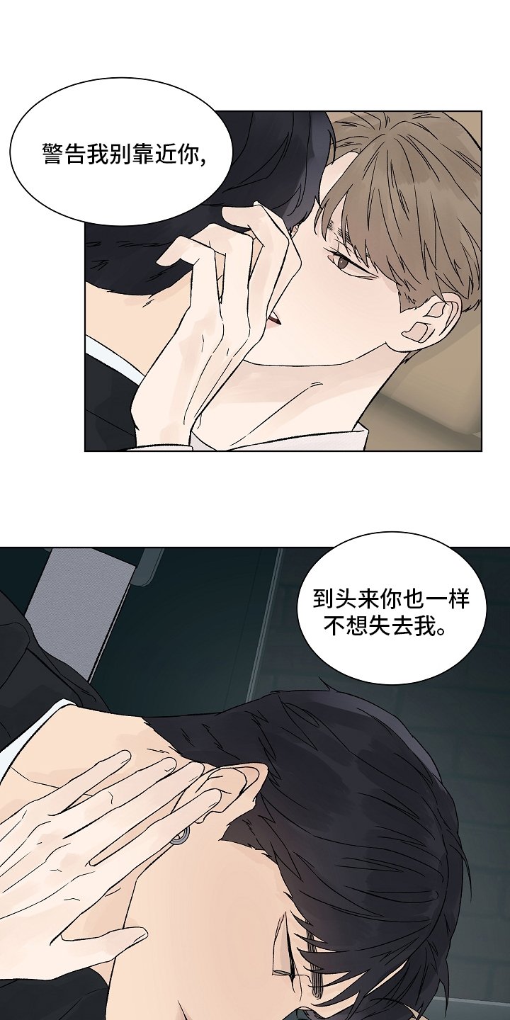 第83章：【第二季】一起度过