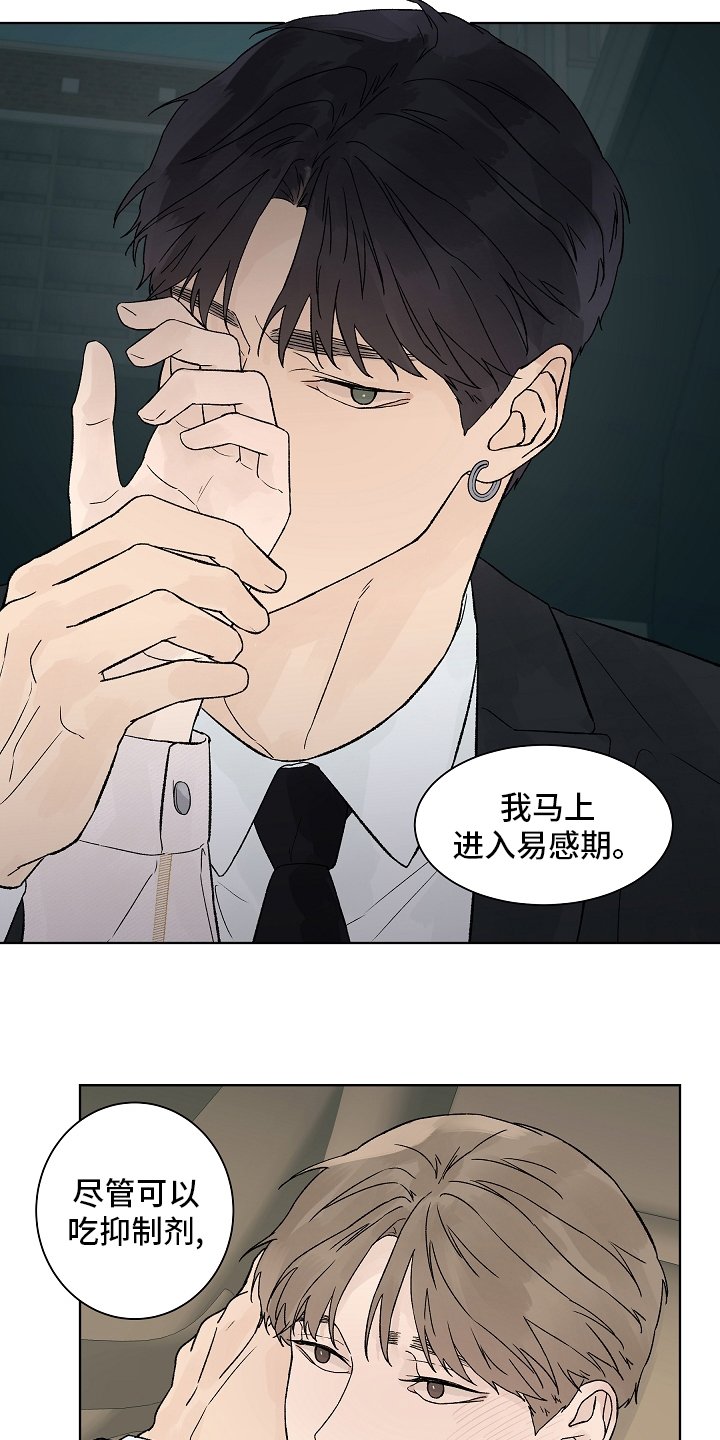 第83章：【第二季】一起度过
