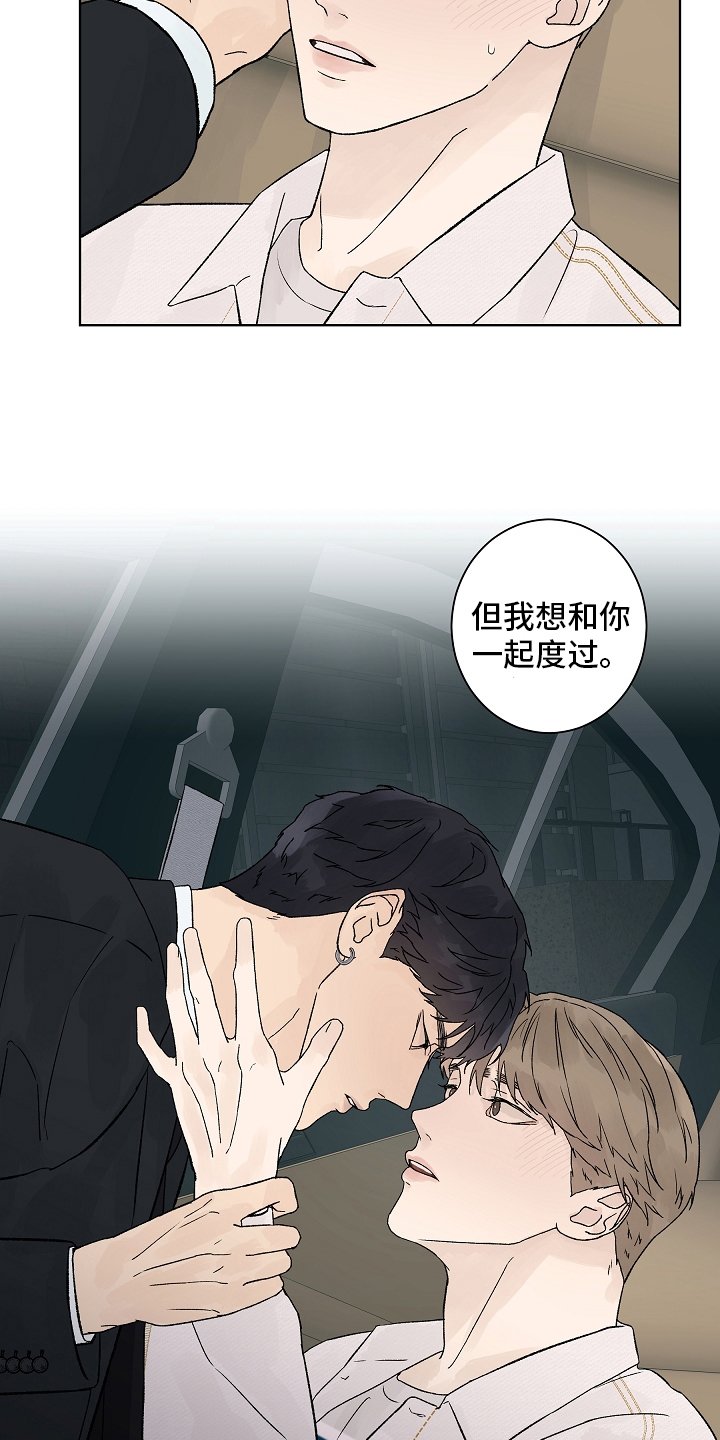 第83章：【第二季】一起度过