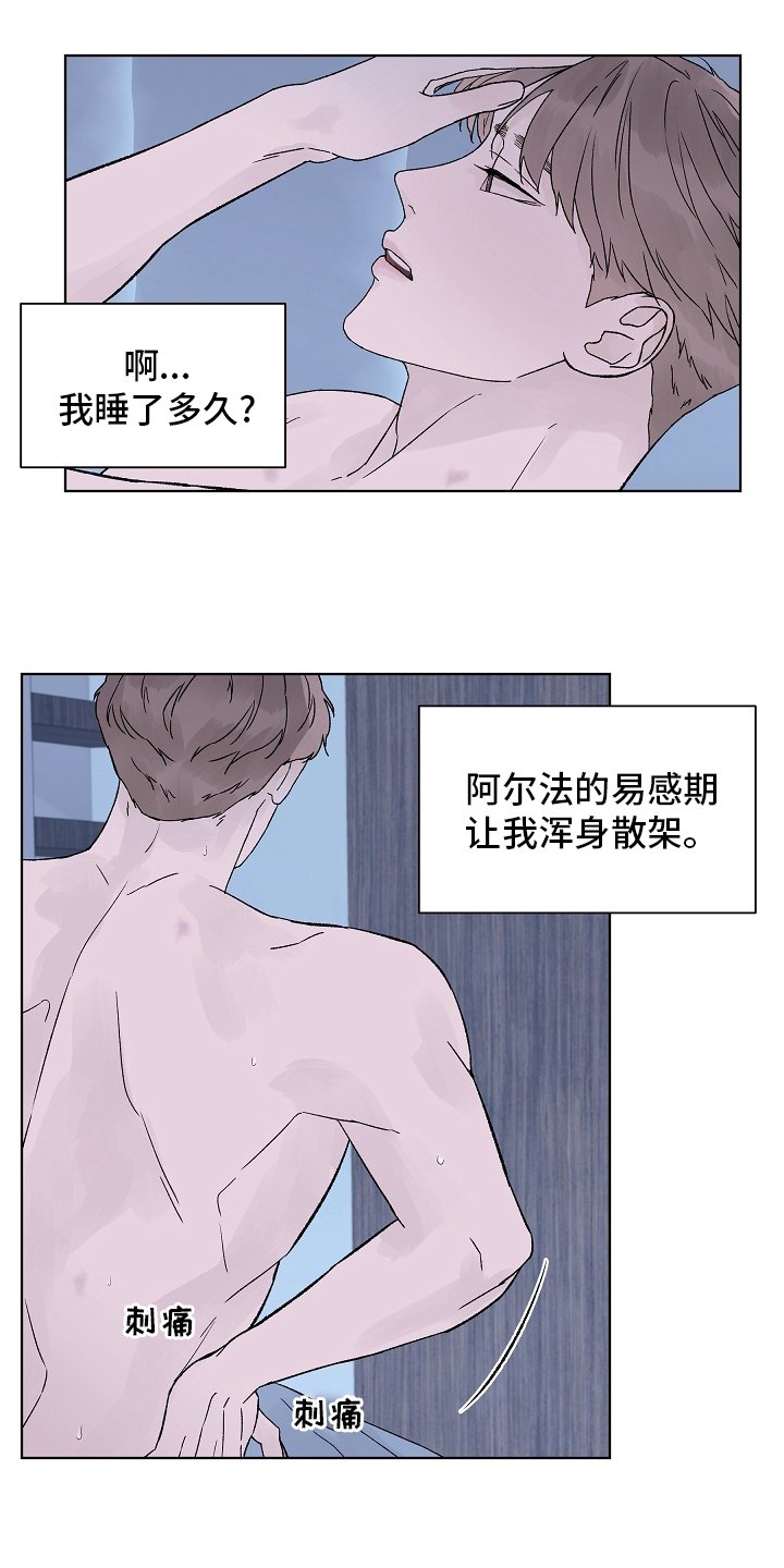 第84章：【第二季】一个人