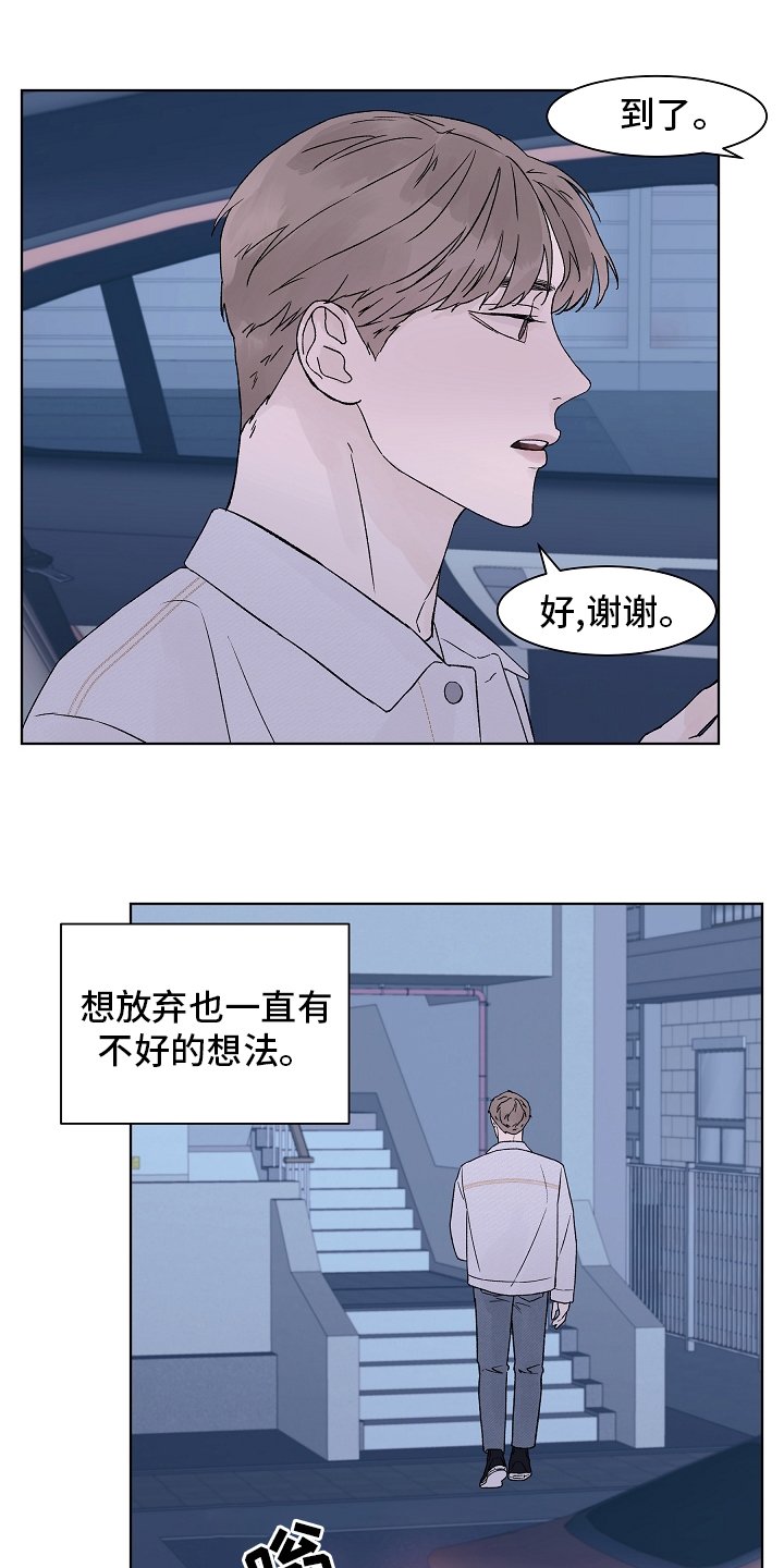 第84章：【第二季】一个人