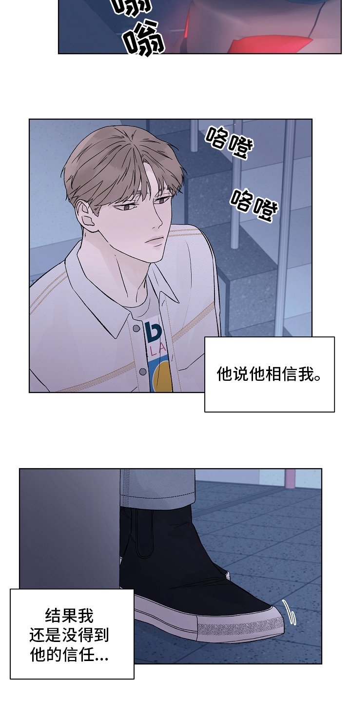第84章：【第二季】一个人