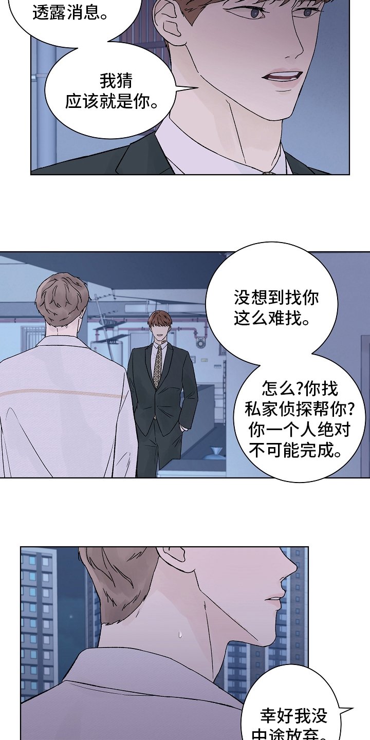 第84章：【第二季】一个人