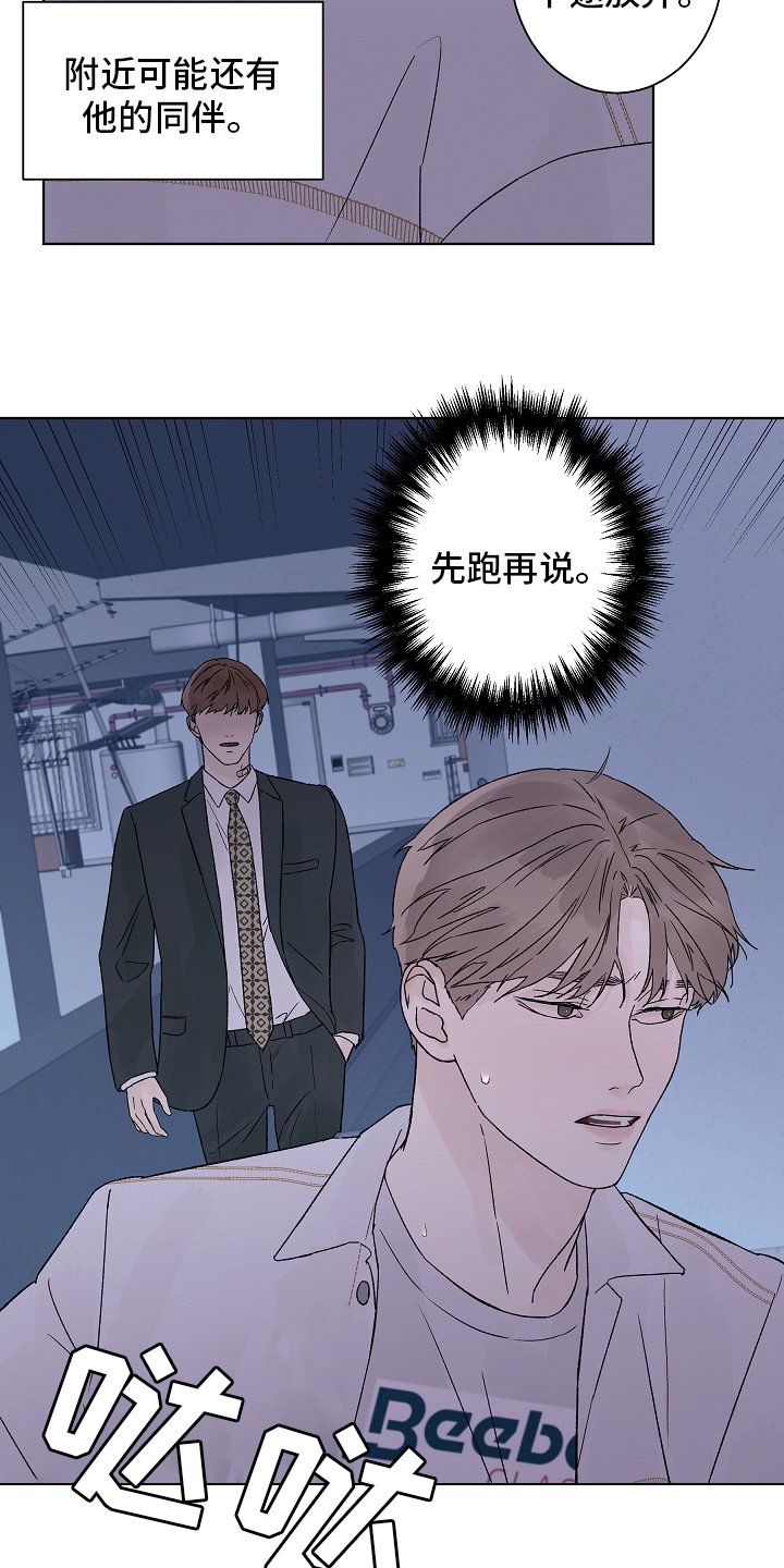第84章：【第二季】一个人