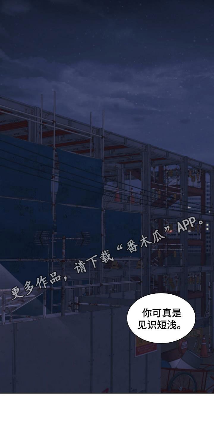 第85章：【第二季】摆平