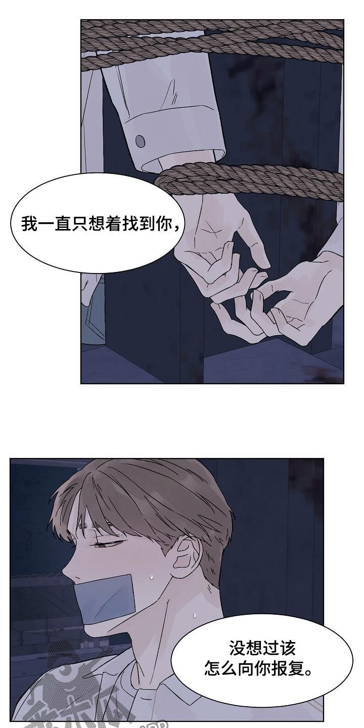 第85章：【第二季】摆平