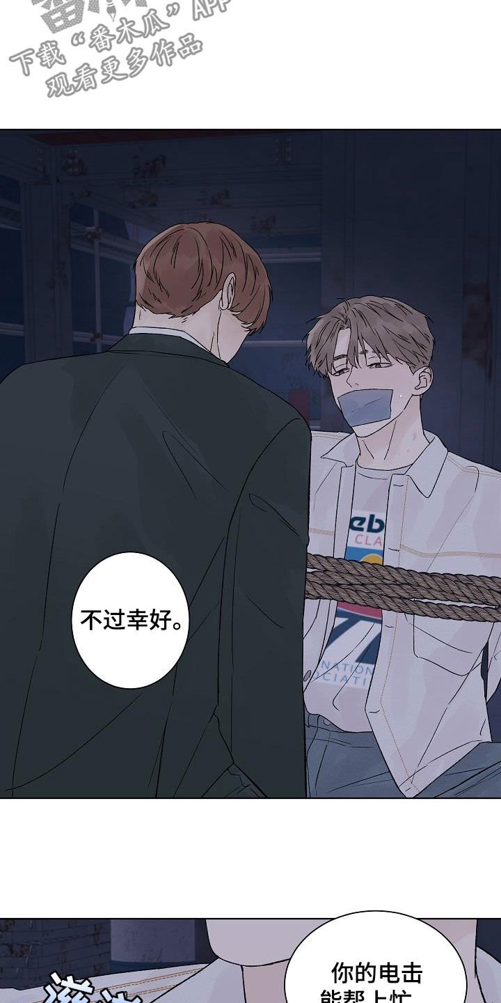 第85章：【第二季】摆平