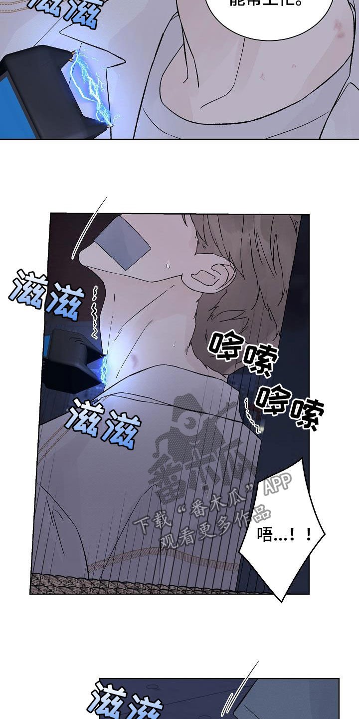 第85章：【第二季】摆平