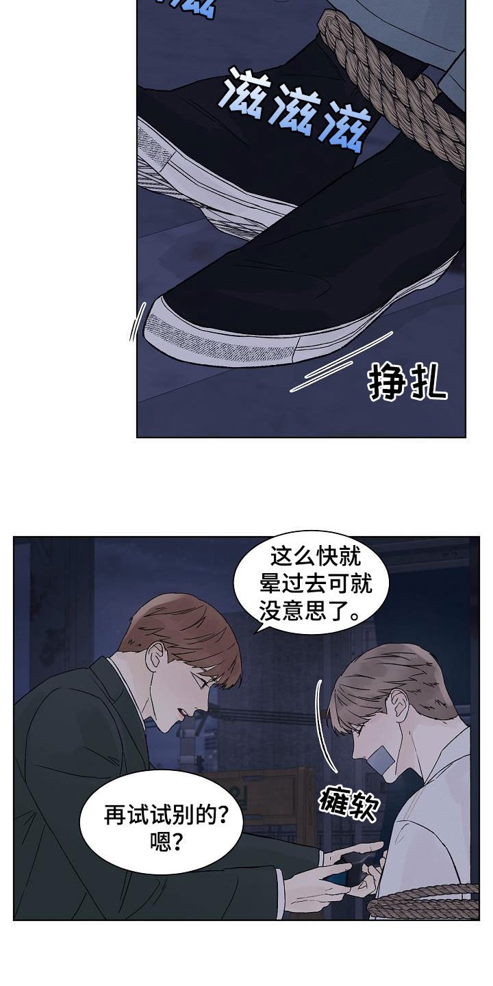 第85章：【第二季】摆平