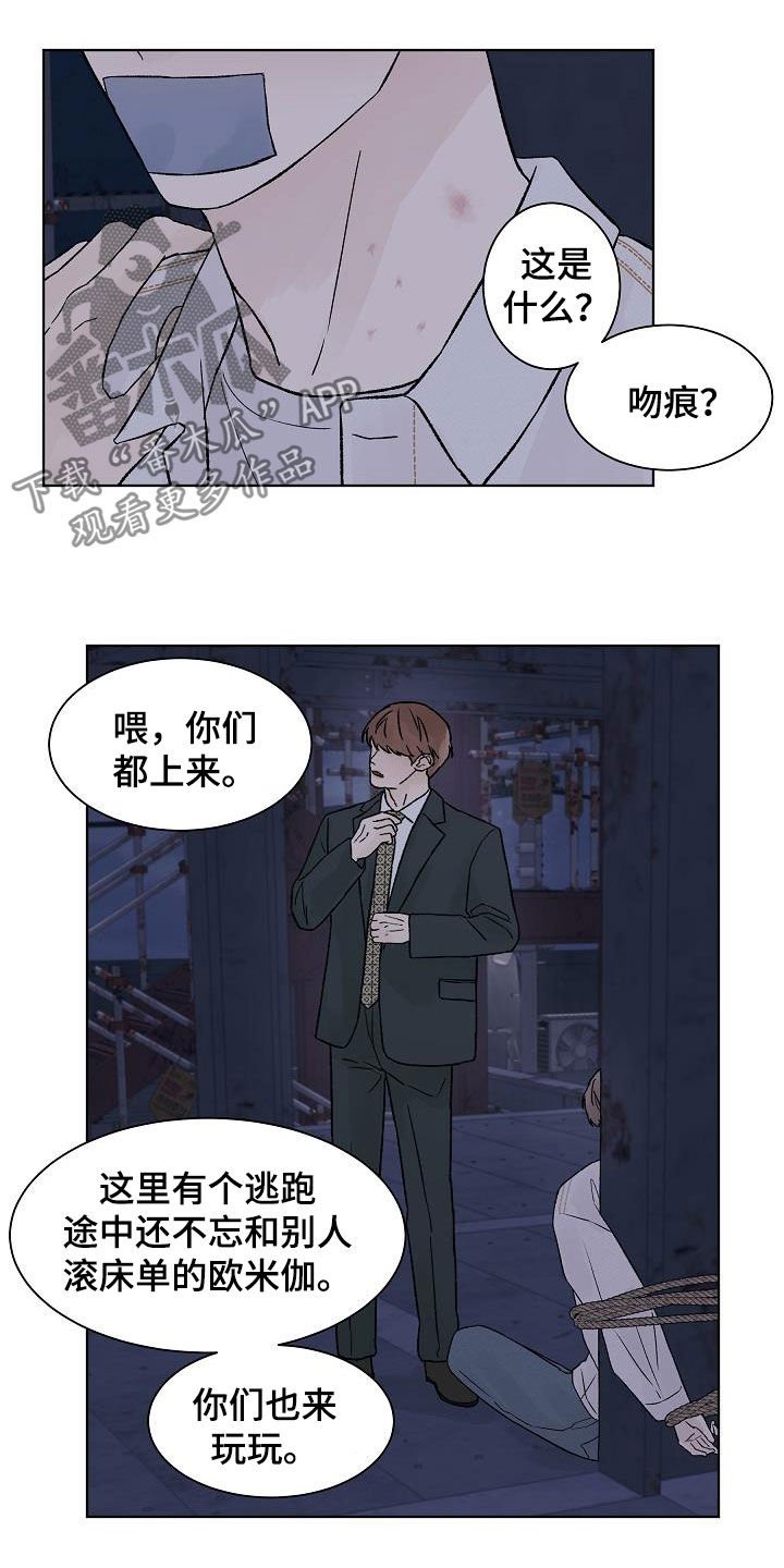 第85章：【第二季】摆平