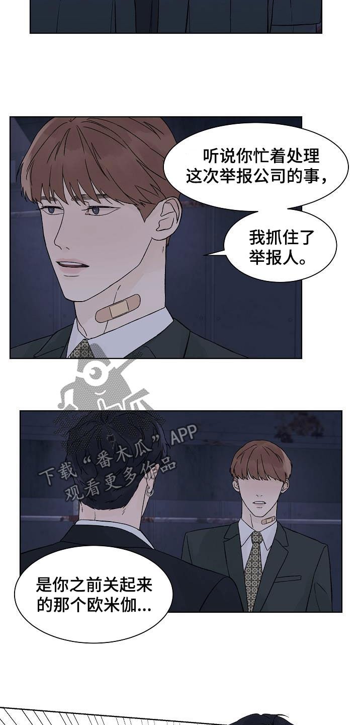 第85章：【第二季】摆平