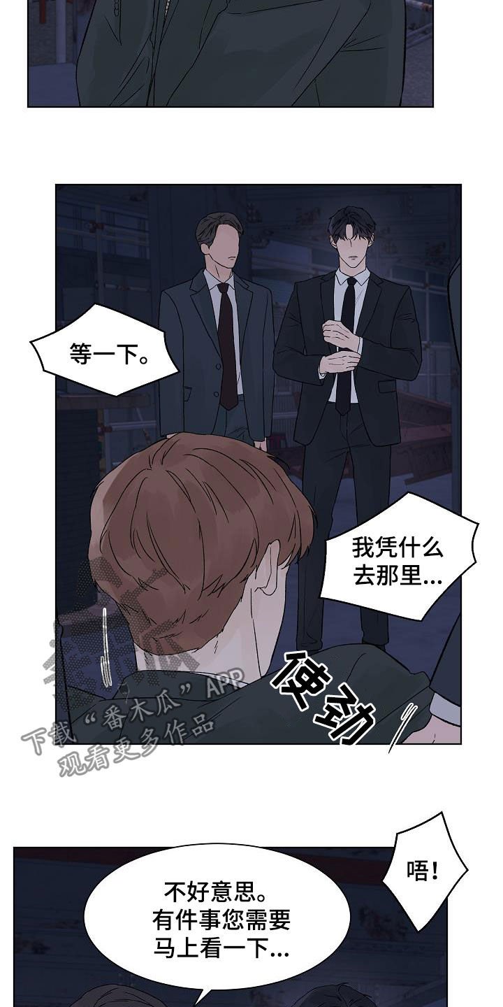 第85章：【第二季】摆平