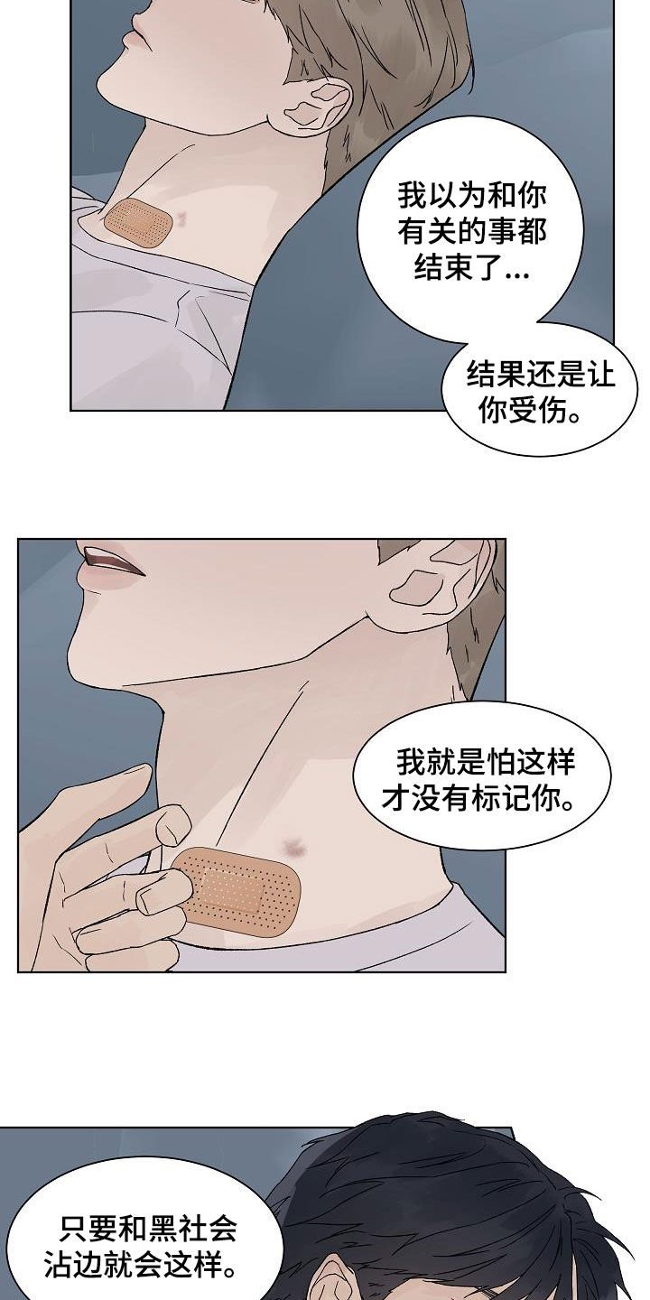 第86章：【第二季】标记