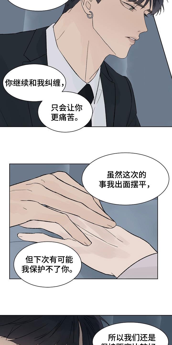 第86章：【第二季】标记