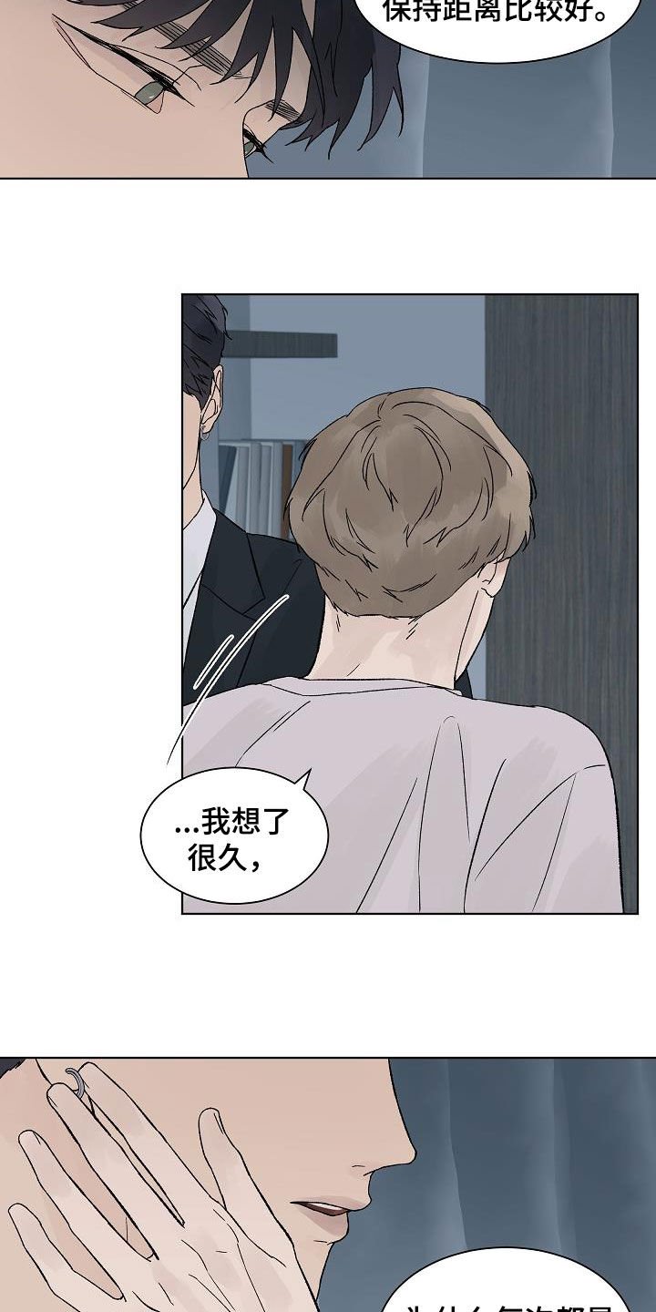 第86章：【第二季】标记