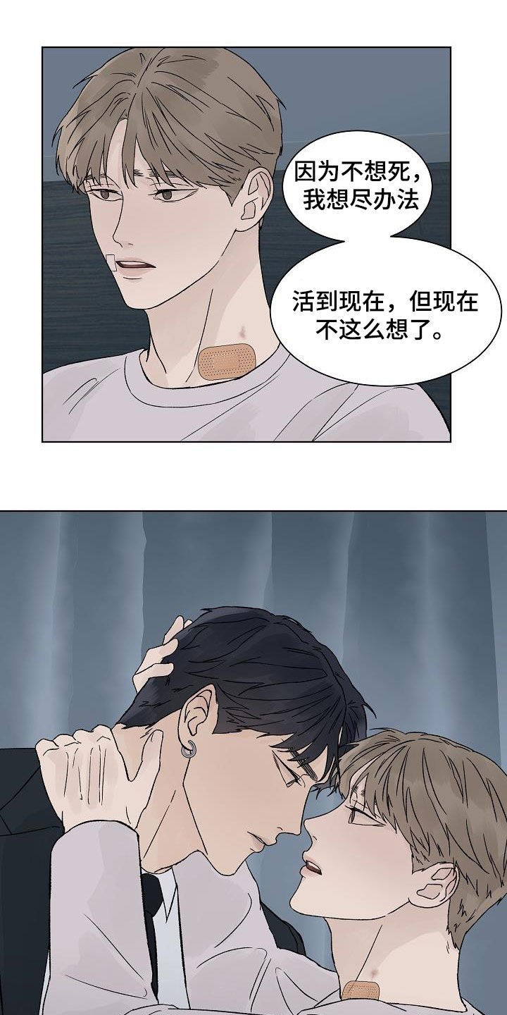 第86章：【第二季】标记