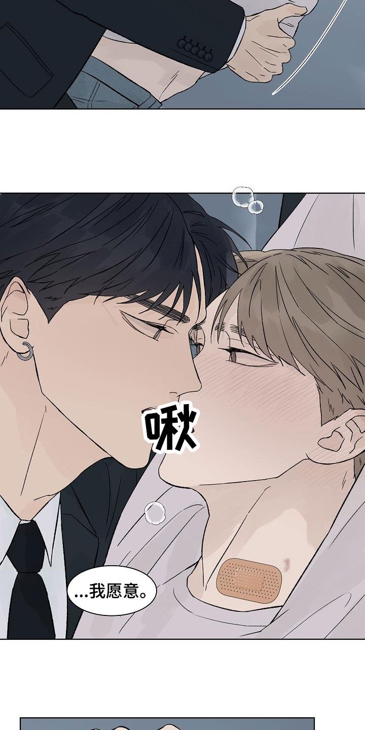 第86章：【第二季】标记