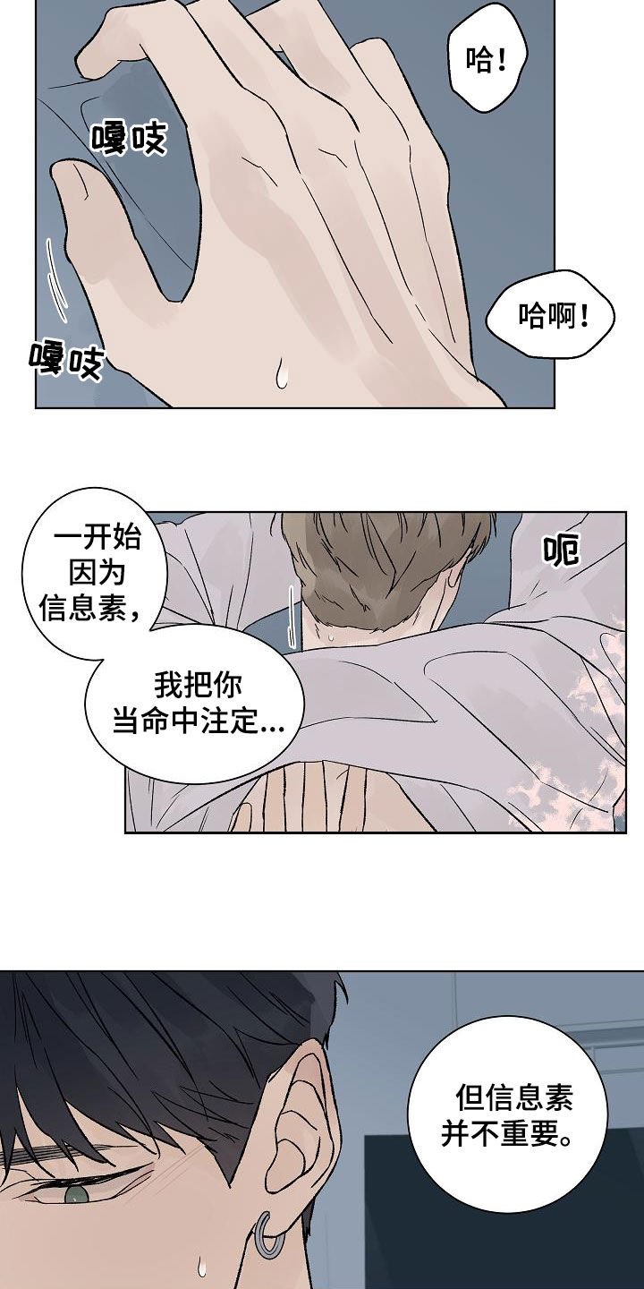第86章：【第二季】标记
