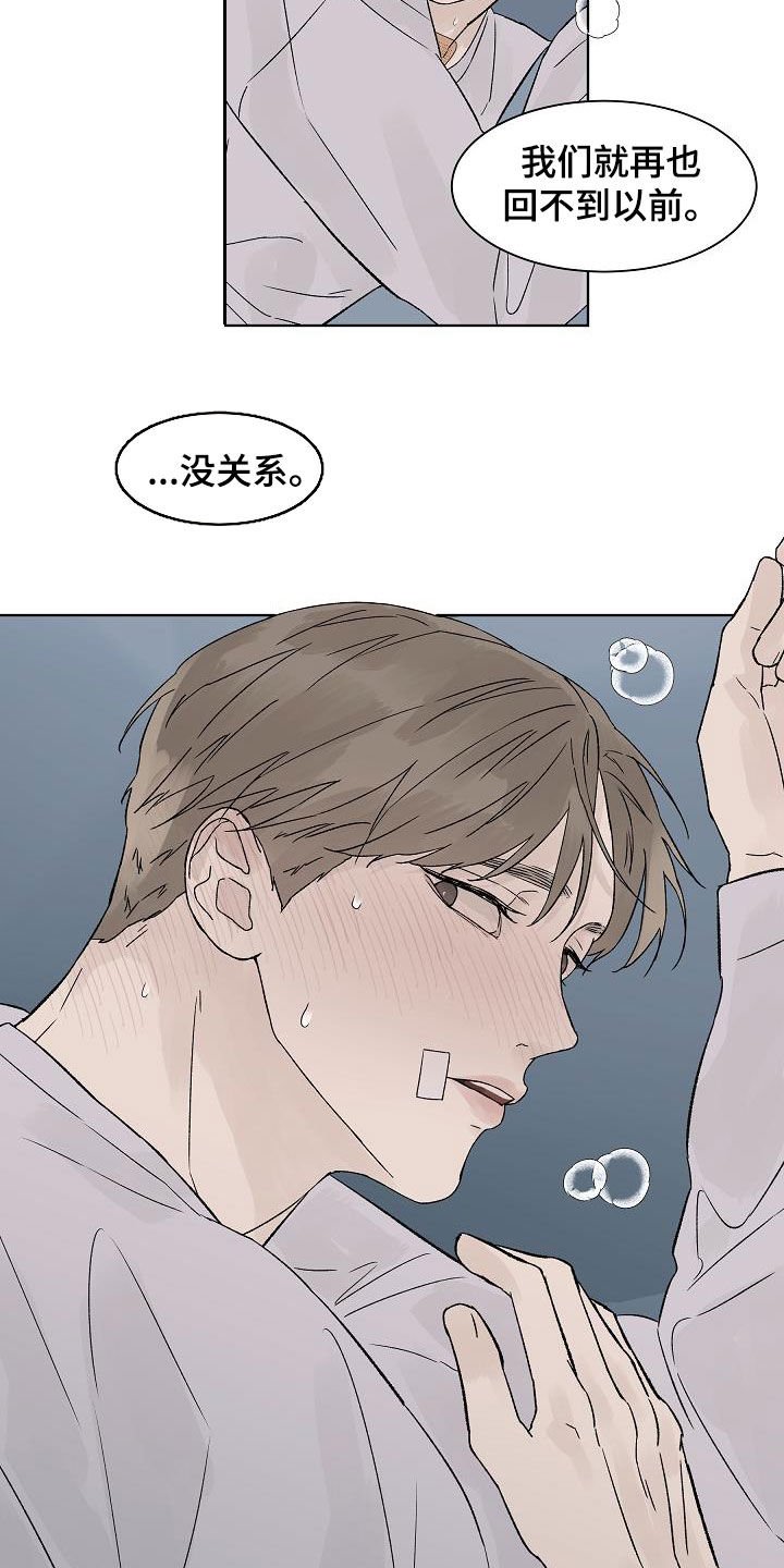 第86章：【第二季】标记