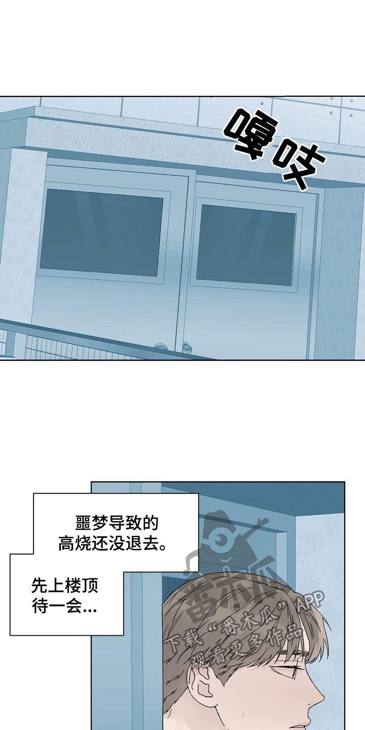 第87章：【特别篇】天台