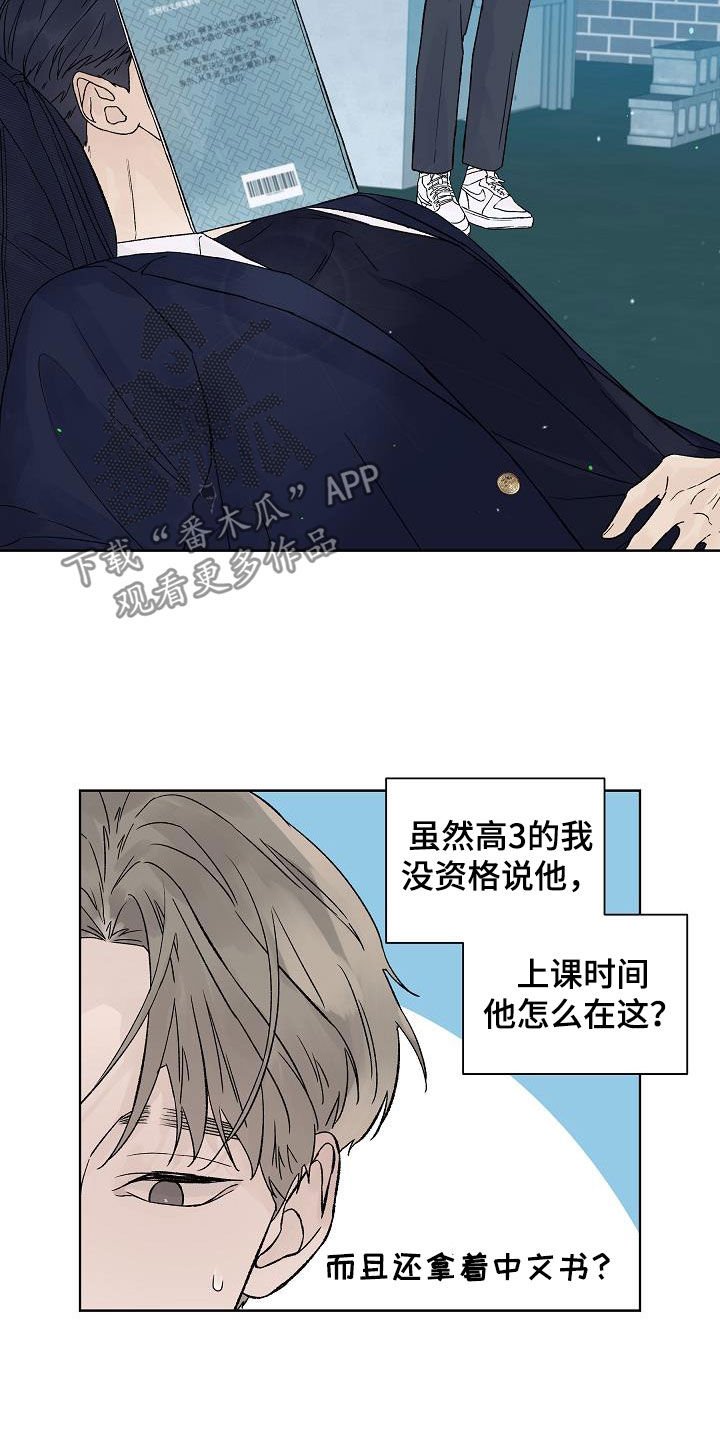 第87章：【特别篇】天台