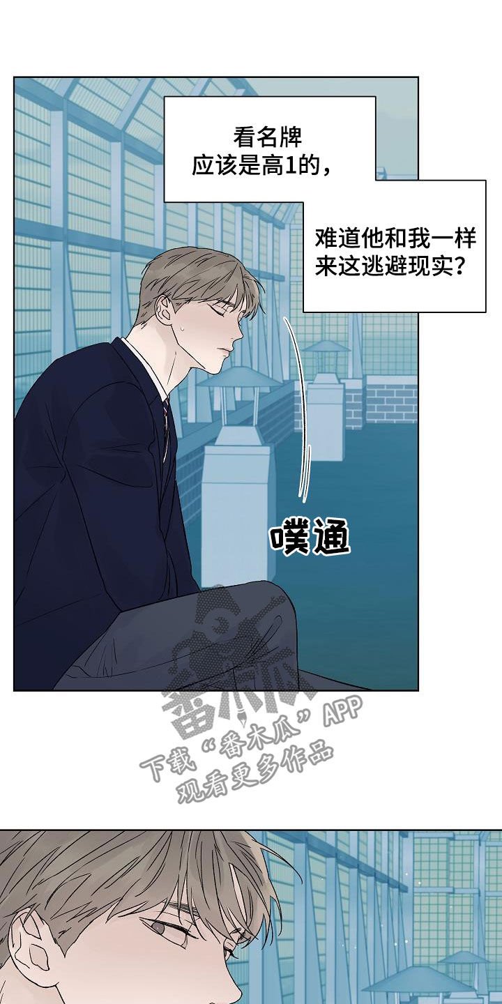 第87章：【特别篇】天台