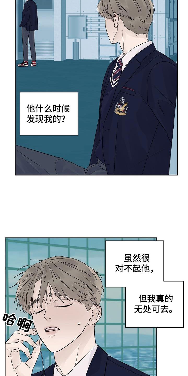 第87章：【特别篇】天台
