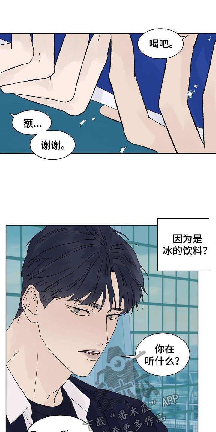 第87章：【特别篇】天台