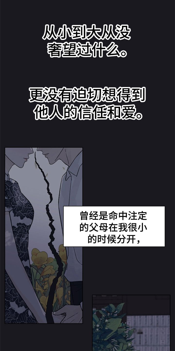 第88章：【第二季】掌控