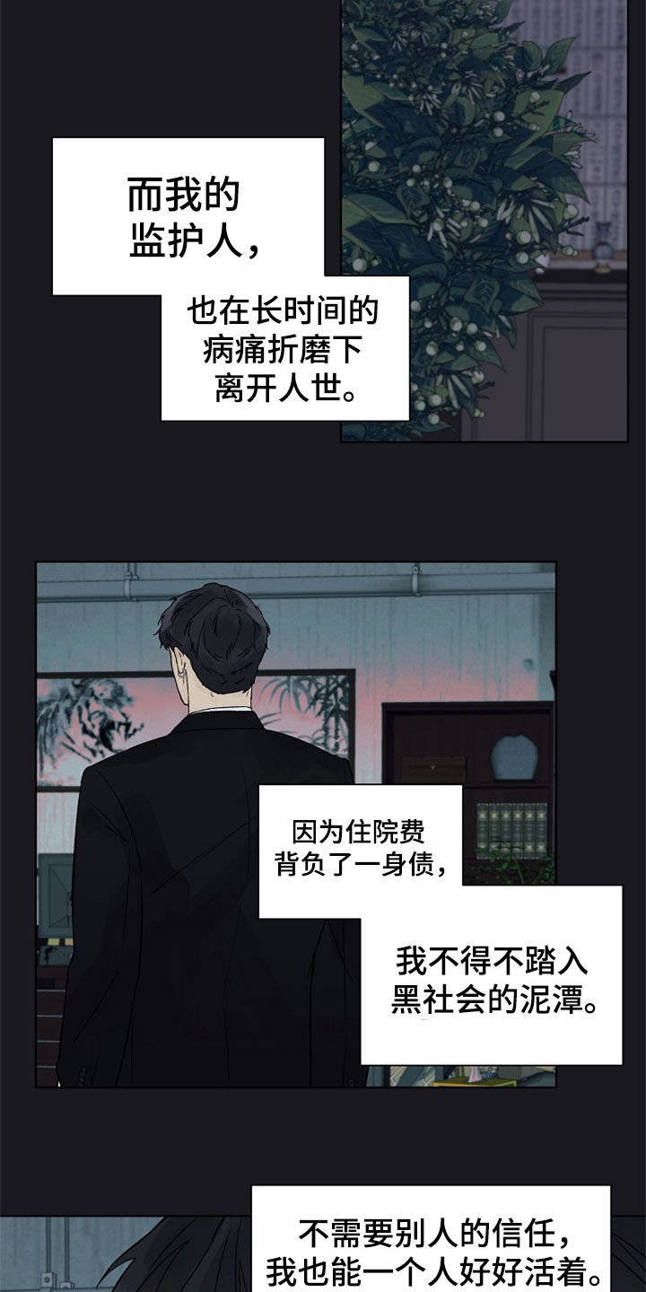 第88章：【第二季】掌控