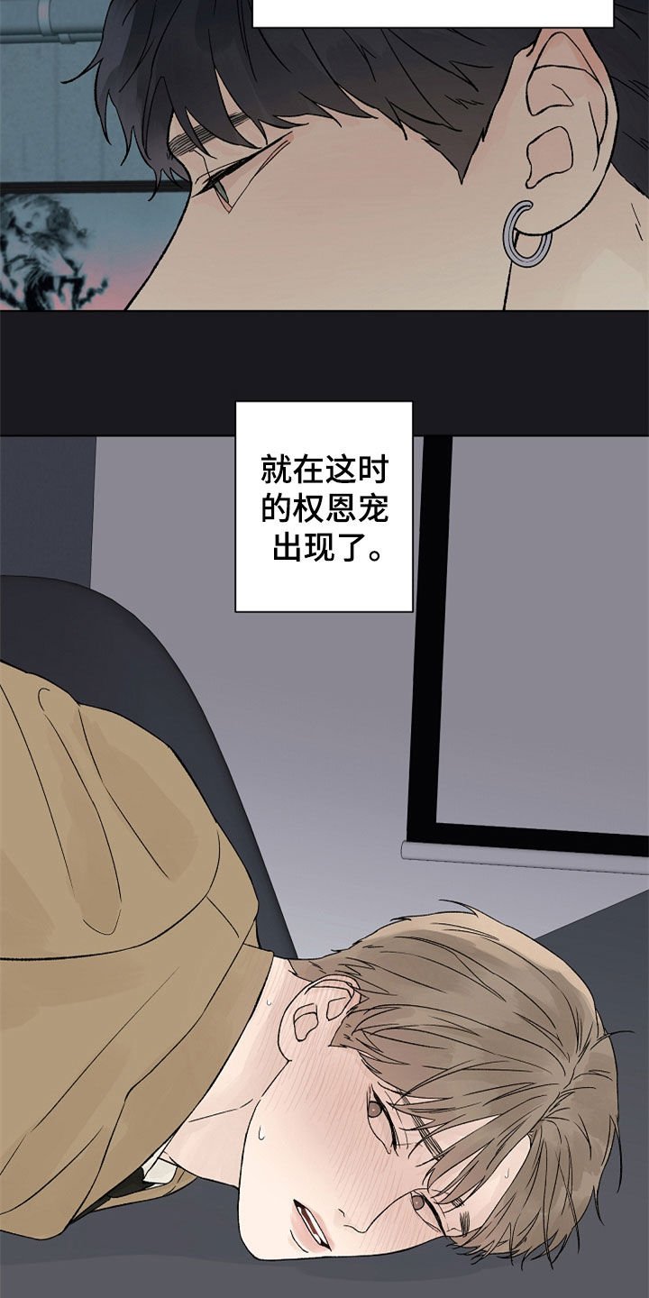 第88章：【第二季】掌控